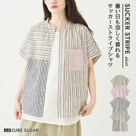 ストライプシャツ / 公式 CUBE SUGAR サッカー ストライプ ドルマン ギャザー シャツ(4色): アメカジ レディース トップス シャツ ブラウス 羽織 半袖 バンドカラー ノーカラー カジュアル キューブシュガー