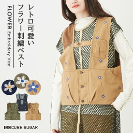 【期間限定価格★4/19 20時～4/24 9時59分】ワークベスト / 公式 CUBE SUGAR コットン ツイル / デニム フラワー 刺繍 ハンティングベスト(3色): アメカジ レディース トップス ベスト ジレ 前開き 重ね着 羽織り ジーンズ 花柄 カジュアル キューブシュガー