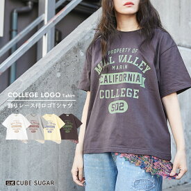 【期間限定価格★4/27 12時～5/7 9時59分】ロゴTシャツ / 公式 CUBE SUGAR カギ針風 ニット 飾りレース付 カレッジロゴ プリント Tシャツ(4色): アメカジ レディース トップス Tシャツ プルオーバー 半袖 カットソー クロシェ クルーネック カジュアル キューブシュガー