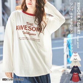 【期間限定価格★4/24 20時～4/27 9時59分】リンガーTシャツ / 公式 CUBE SUGAR 天竺 リンガー 長袖 ビッグ Tシャツ(4色): アメカジ レディース トップス プルオーバー ロンT カットソー ロゴプリント クルーネック カジュアル キューブシュガー