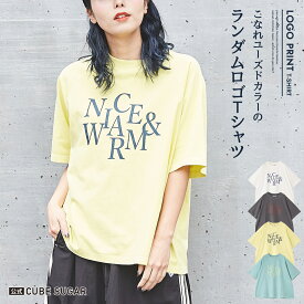 【期間限定価格★4/24 20時～4/27 9時59分】ロゴTシャツ / 公式 CUBE SUGAR OE天竺 カットソー ピグメント染 ロゴプリント ラグラン ビッグTシャツ(4色): アメカジ レディース トップス Tシャツ プルオーバー カットソー クルーネック ビッグT カジュアル キューブシュガー