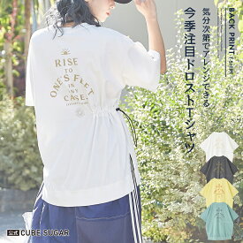 【お買い物マラソン限定価格】ドロストTシャツ / 公式 CUBE SUGAR OE天竺 カットソー ピグメント染 ドロスト バックプリント Tシャツ(4色): アメカジ レディース トップス Tシャツ プルオーバー カットソー クルーネック ビッグT カジュアル キューブシュガー