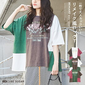 ビッグTシャツ / 公式 CUBE SUGAR パウダー加工 カットソー リメイク風 半袖 クルーネック Tシャツ(3色): アメカジ レディース トップス プルオーバー 半袖 ロゴプリント ゆったり ビッグシルエット カジュアル キューブシュガー