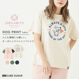 ロゴTシャツ / 公式 CUBE SUGAR オーガニックコットン ワンちゃん プリント Tシャツ(5色): アメカジ レディース トップス Tシャツ カットソー 半袖 クルーネック 犬 イラスト カジュアル キューブシュガー