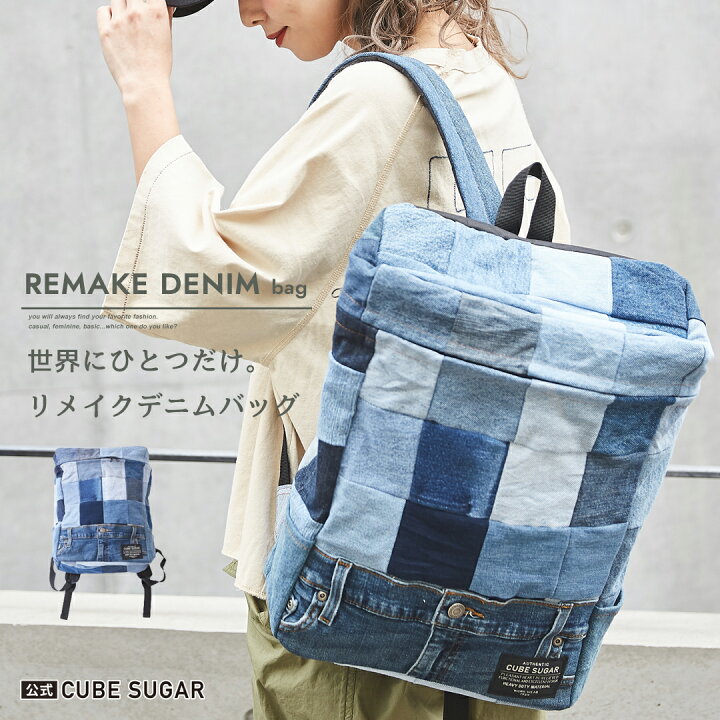 楽天市場】デニムバッグ / 公式 CUBE SUGAR ユーズド デニム リメイク  