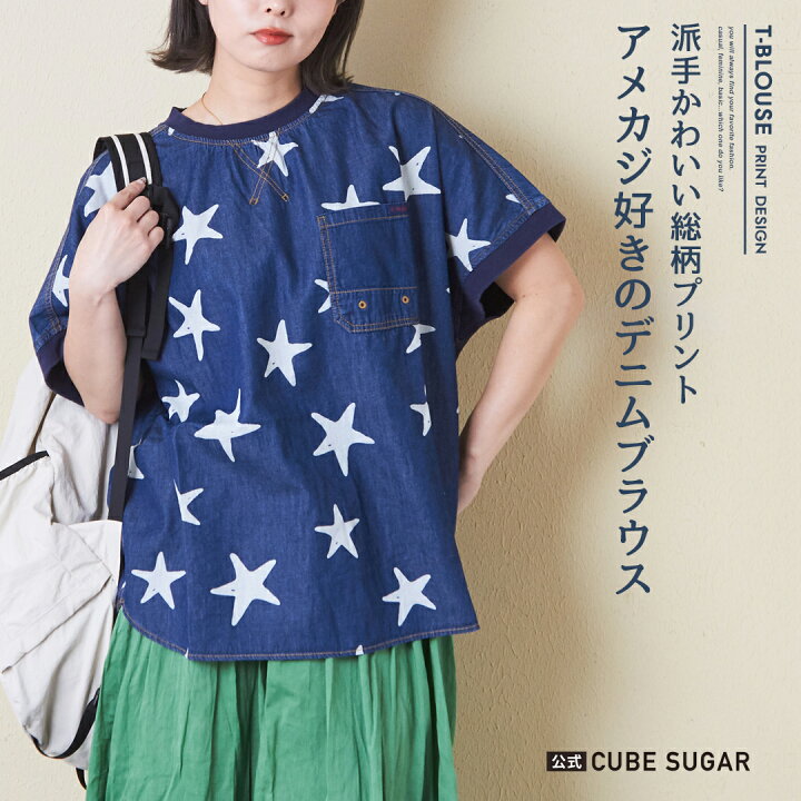 楽天市場】Tブラウス / 公式 CUBE SUGAR 総柄 プリント ドルマン 