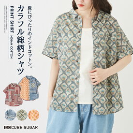 総柄シャツ / 公式 CUBE SUGAR インド キャンブリック 総柄 ドルマンスリーブ 半袖 シャツ(5色): アメカジ レディース トップス シャツ ブラウス 羽織 前開き 襟付き カジュアル ナチュラル キューブシュガー