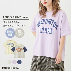 汗じみ防止Tシャツ / 公式 CUBE SUGAR 汗ジミ防止 星刺繍入り カレッジ プリント Tシャツ(5色): アメカジ レディース トップス Tシャツ カットソー ロゴTシャツ 半袖 クルーネック 汗ジミ防止 汗染み防止 カジュアル キューブシュガー