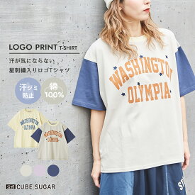 【楽天スーパーSALE★6月7日限定価格】汗じみ防止Tシャツ / 公式 CUBE SUGAR 汗ジミ防止 星刺繍入り カレッジ プリント Tシャツ(5色): アメカジ レディース トップス Tシャツ カットソー ロゴTシャツ 半袖 クルーネック 汗ジミ防止 汗染み防止 カジュアル キューブシュガー