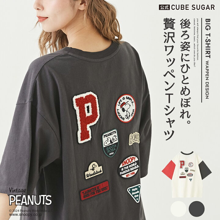 楽天市場】【セール除外商品】ビッグTシャツ / 公式 CUBE SUGAR 