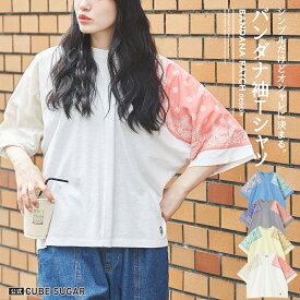 【お買い物マラソン限定価格】バンダナTシャツ / 公式 CUBE SUGAR スラブ天竺 カットソー バンダナ 袖パッチ ドルマンスリーブ Tシャツ(4色): アメカジ レディース トップス Tシャツ プルオーバー クルーネック 半袖 バンダナ柄 マップ柄 リメイク風 キューブシュガー