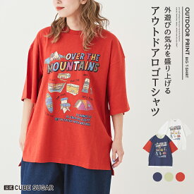 ビッグTシャツ / 公式 CUBE SUGAR スラブ 天竺 カットソー アウトドア プリント ビッグ Tシャツ(5色): アメカジ レディース トップス Tシャツ 半袖 クルーネック 丸首 イラスト ビッグシルエット オーバーサイズ カジュアル キューブシュガー