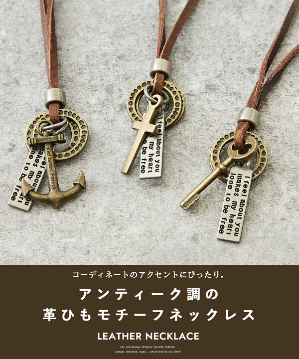 楽天市場】レザーネックレス / arbore (アーバー) モチーフ ネックレス 