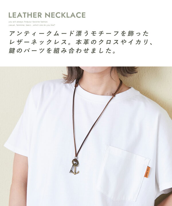 楽天市場】【セール除外商品】【再入荷】レザーネックレス / arbore 
