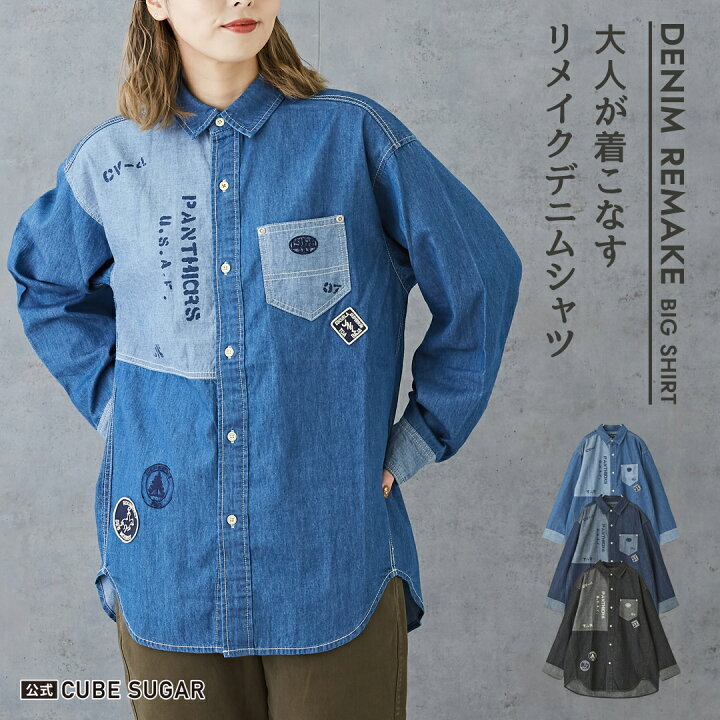 楽天市場】【冬クリアランスSALE☆50%OFF】デニムシャツ / 公式 CUBE 