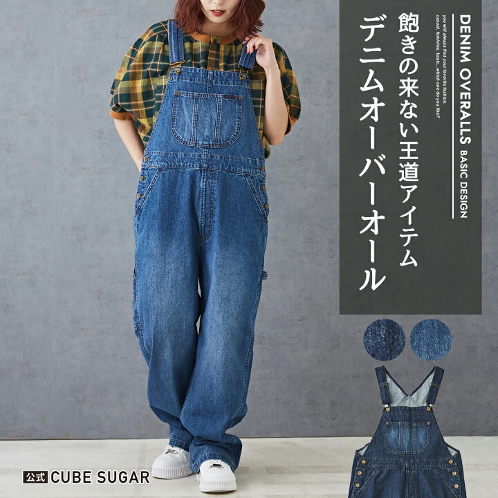 楽天市場】サロペット / 公式 CUBE SUGAR デニム オーバーオール (2色 