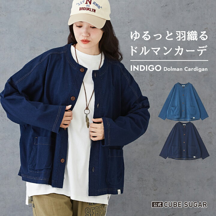 楽天市場】【秋SALE☆30%OFF】カーディガン / 公式 CUBE SUGAR 16  