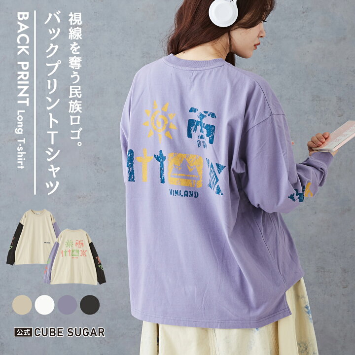 楽天市場】ロンT / 公式 CUBE SUGAR 26/- 天竺 バックプリント ロンT  