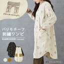 【お買い物マラソン★60%OFF】シャツワンピース / 公式 CUBE SUGAR ソフト ツイル 総柄 刺繍 リブ衿 シャツワンピース (4色): アメカジ レディース ワンピース ノーカラー ロング丈 ひざ下 長袖 パリ 前開き ポケット カジュアル キューブシュガー