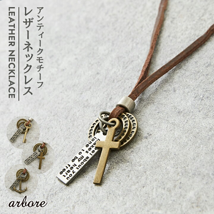 楽天市場】レザーネックレス / arbore (アーバー) モチーフ ネックレス  