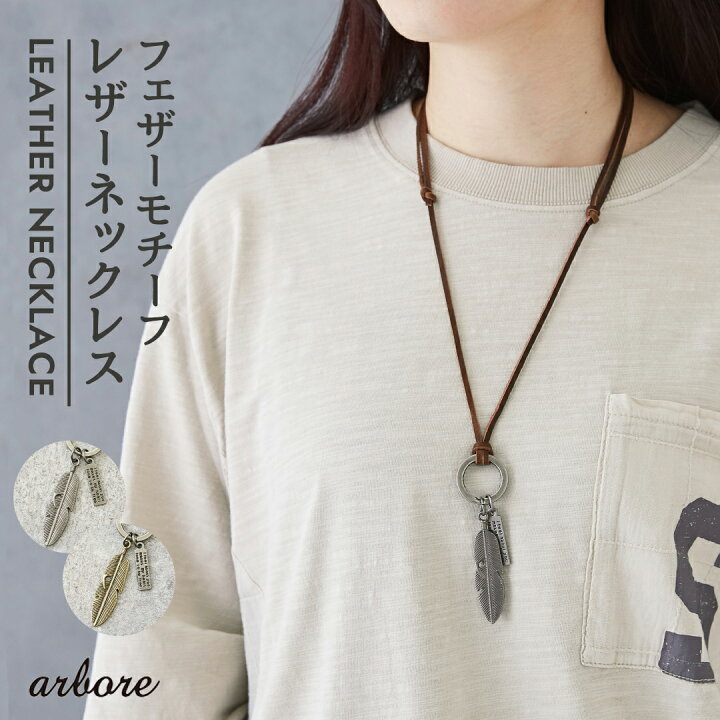 楽天市場】レザーネックレス / arbore (アーバー) フェザー モチーフ 