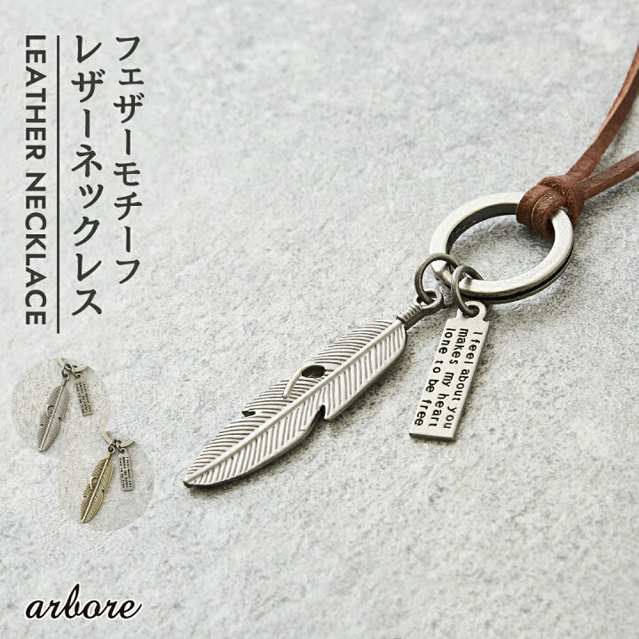 楽天市場】【セール除外商品】【再入荷】レザーネックレス / arbore 