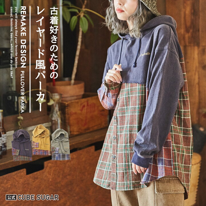 楽天市場】パーカー / 公式 CUBE SUGAR チェック × 16/-OE天竺  