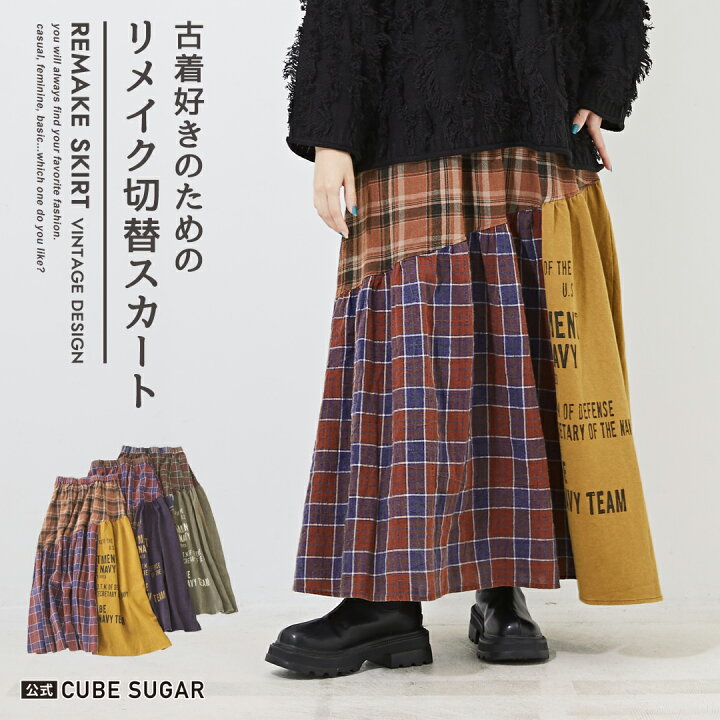 楽天市場】【30%OFF】ロングスカート / 公式 CUBE SUGAR チェック × 16  