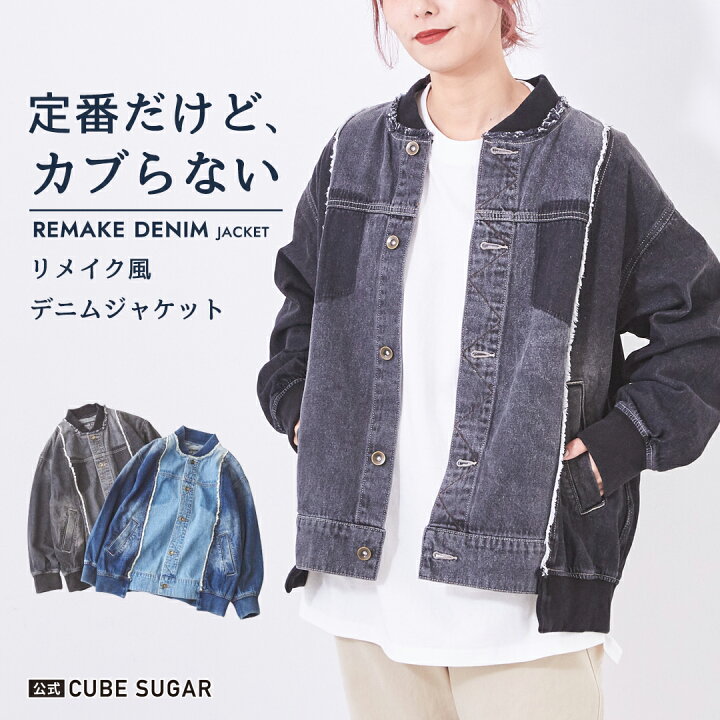 楽天市場】【秋SALE☆10%OFF】デニムジャケット / 公式 CUBE SUGAR 