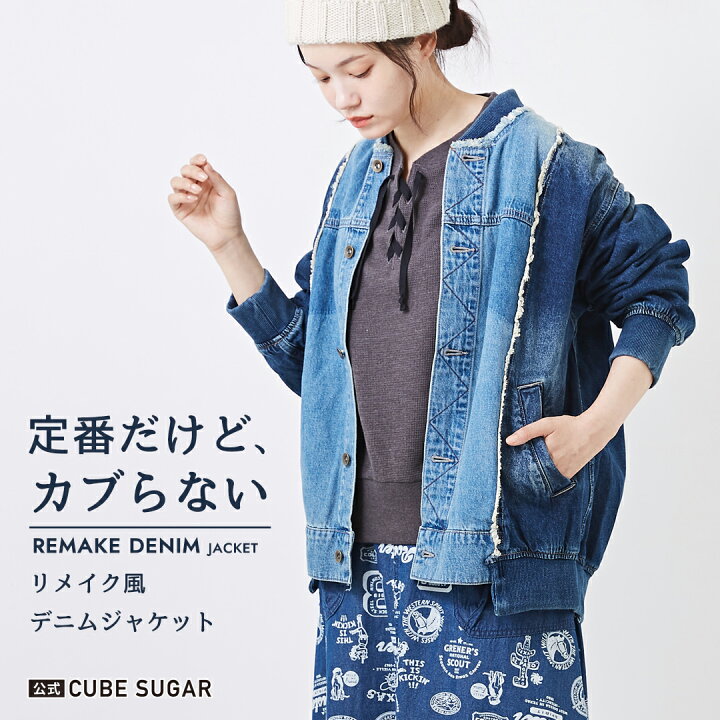 楽天市場】デニムジャケット / 公式 CUBE SUGAR リブ付 リメイク風 