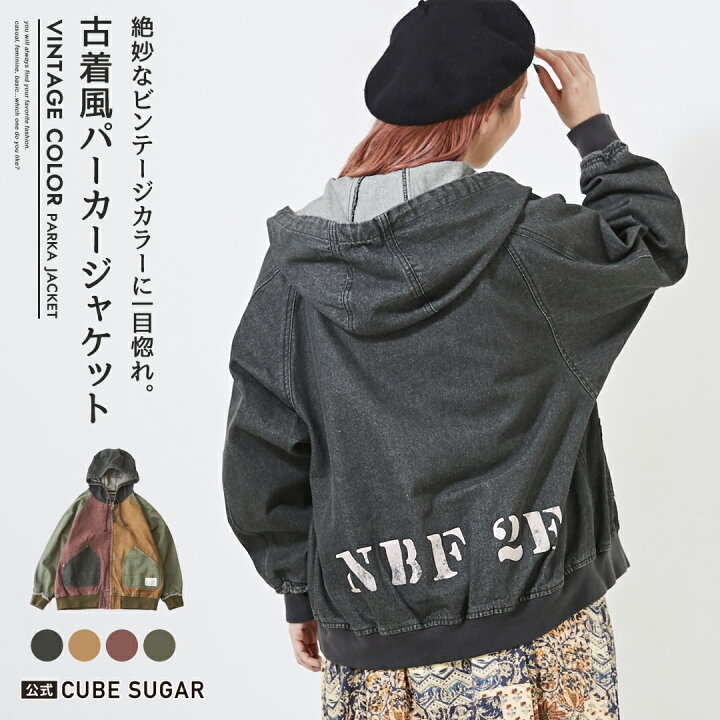 楽天市場】ジャケット / 公式 CUBE SUGAR ツイル ケミカル 