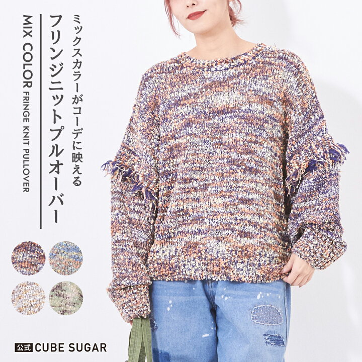 gommeビッグフリンジプルオーバー