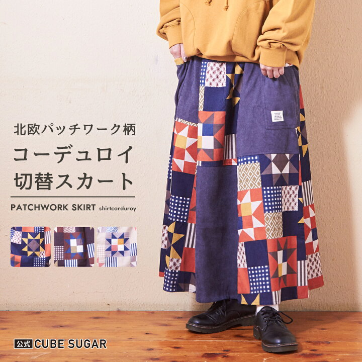 楽天市場】ロングスカート / 公式 CUBE SUGAR シャツコール パッチ 