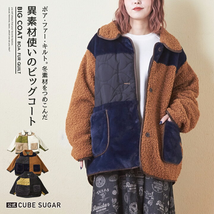楽天市場】ボアジャケット / 公式 CUBE SUGAR ボア × ファー × キルト 