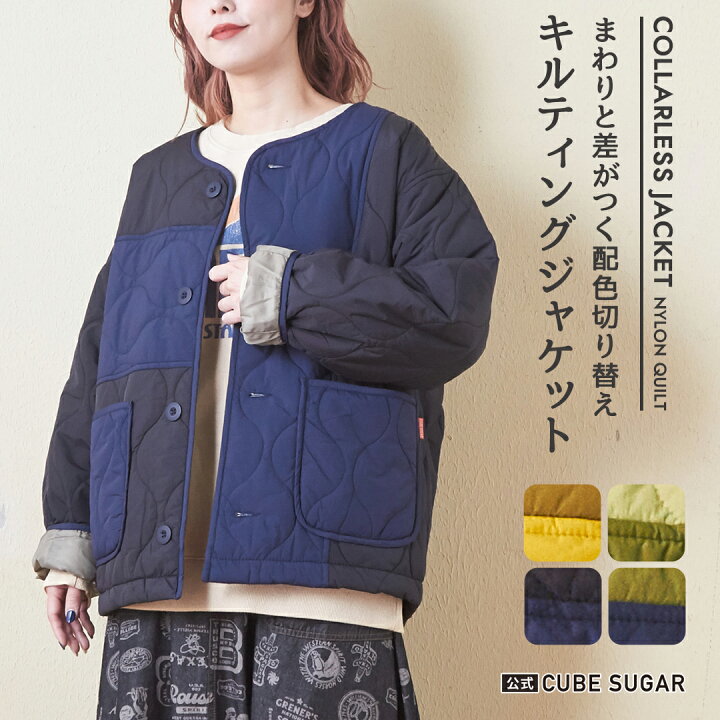 楽天市場】【30%OFF】キルティングジャケット / 公式 CUBE SUGAR 