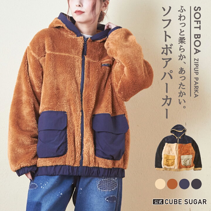 楽天市場】ボアパーカー / 公式 CUBE SUGAR ソフト ボア ジップアップ 