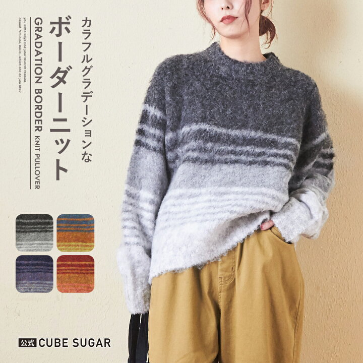 楽天市場】【31%OFF】ボーダーニット / 公式 CUBE SUGAR ブラッシング 