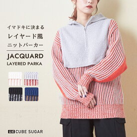 ニットパーカー / 公式 CUBE SUGAR ピーチヤーン ジャガード ニット レイヤード風 パーカー (4色): アメカジ レディース トップス セーター フード ストライプ ハーフジップ カジュアル 秋冬 キューブシュガー