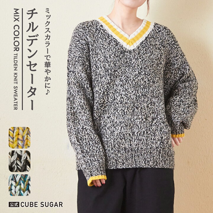 楽天市場】チルデンニット / 公式 CUBE SUGAR バルキー ミックス  