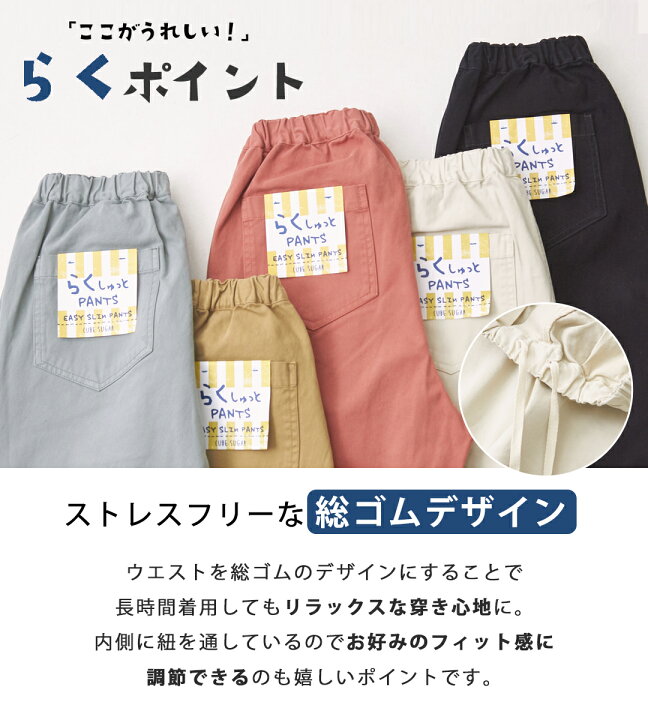 楽天市場】【スプリングフェア☆10%OFF】【春新作】イージーパンツ 