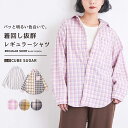 【お買い物マラソン★50%OFF】コットンシャツ / 公式 CUBE SUGAR チェック / ストライプ レギュラー シャツ(5色): アメカジ レディース トップス シャツ ブラウス 羽織 前開き 長袖 ストライプ ナチュラル カジュアル キューブシュガー