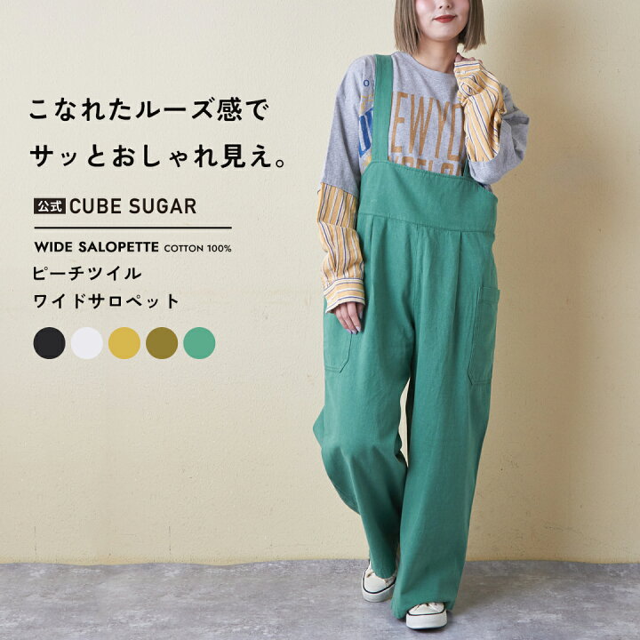 楽天市場】サロペット / 公式 CUBE SUGAR ピーチツイル サロペット(5色 