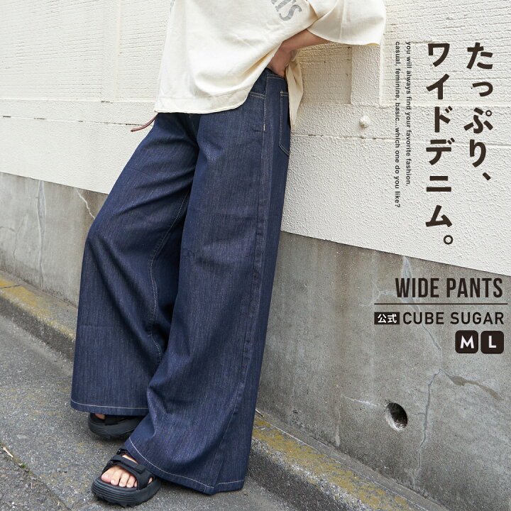 デニムパンツ 公式 CUBE SUGAR デニム ワイドパンツ 1色 M L アメカジ レディース ボトムス パンツ デニムパンツ デニム ジーンズ ワイドパンツ ジーパン バギー カジュアル キューブシュガー and CUBE SUGAR