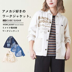 【タイムセール7/15まで★50%OFF】ジャケット / 公式 CUBE SUGAR ヒッコリー 切替 後裾タック ワークジャケット ( ツイル / 6.5オンスデニム )(3色): アメカジ レディース トップス 羽織 カバーオール Gジャン カジュアル キューブシュガー