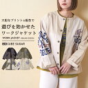 【お買い物マラソン★50%OFF】ジャケット / 公式 CUBE SUGAR ツイル 切替 プリント ノーカラー ジャケット(4色): アメカジ レディース トップス 羽織 カバーオール ジャケット リメイク ロゴ カジュアル キューブシュガー