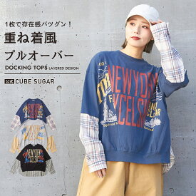 【冬クリアランス★50%OFF】切替Tシャツ / 公式 CUBE SUGAR 20/-OE天竺 カットソー × シャツ リメイク風 ビッグ プルオーバー(3色): アメカジ レディース トップス 長袖 ロゴプリント 重ね着風 ゆったり カジュアル キューブシュガー