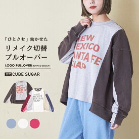 【20%OFF】ロンT / 公式 CUBE SUGAR 16/-天竺 カットソー パウダー加工 切替 プルオーバー(5色): アメカジ レディース トップス Tシャツ プルオーバー 長袖 切替 ロゴプリント カジュアル キューブシュガー