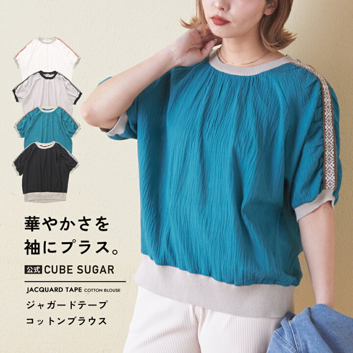 楽天市場】ライン袖トップス / 公式 CUBE SUGAR 綿ボイル ガーゼタッチ 
