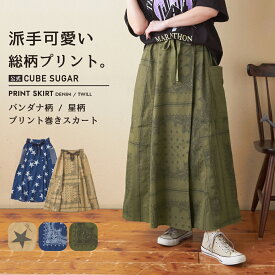 【30%OFF】ラップスカート / 公式 CUBE SUGAR 総柄 プリント フェイク 巻きスカート ( 4.5オンス デニム / ツイル )(5色): アメカジ レディース ボトムス スカート ロング丈 バンダナ カジュアル キューブシュガー