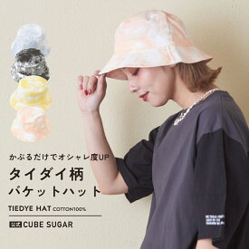 【33%OFF】バケットハット / 公式 CUBE SUGAR タイダイ風 プリント バケットハット(4色): アメカジ レディース ファッション小物 バケハ 帽子 総柄 カジュアル レトロ キューブシュガー